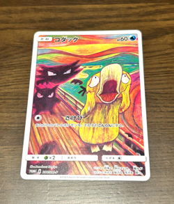 Pokemon Card Munch The Scream Psyduck 286/SM-P PROMO Japanese e398s - Image 1