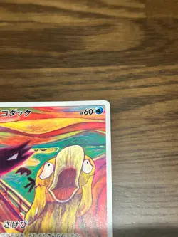 Pokemon Card Munch The Scream Psyduck 286/SM-P PROMO Japanese e398s - Image 3