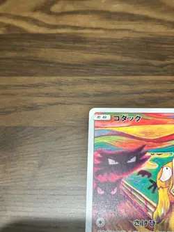 Pokemon Card Munch The Scream Psyduck 286/SM-P PROMO Japanese e398s - Image 4