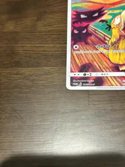 Pokemon Card Munch The Scream Psyduck 286/SM-P PROMO Japanese e398s - Image 5