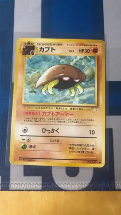 Pokemon Kabuto Fossil No. 140 Common Card Vintage JAPANESE - Image 1