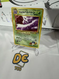 Koga's Muk Pokemon TCG Japanese Gym Challenge Set No. 089 Rare Non-Holo LP - Image 1