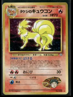Pokemon - Brock’s Ninetales 038 Holo Rare JAPANESE Leader's Stadium LP+ - Image 1