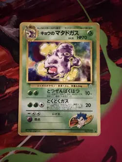 Koga's Weezing Challenge From The Darkness Uncommon Japanese Pokemon Card - Image 1