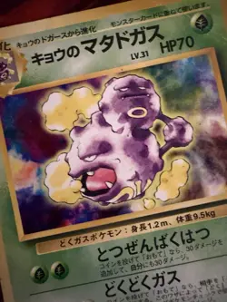 Koga's Weezing Challenge From The Darkness Uncommon Japanese Pokemon Card - Image 2