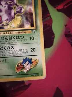 Koga's Weezing Challenge From The Darkness Uncommon Japanese Pokemon Card - Image 5