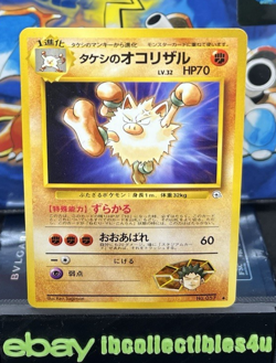 1998 Light Played Pokemon Card Brock's Primeape No. 057 Gym Heroes Japanese F/S - Image 1