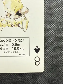 Pokemon Abra 8 of Spades Blue Blastoise Deck Playing Card Poker Nintendo - Image 4
