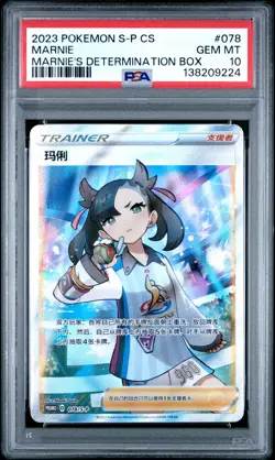 2023 POKEMON SIMPLIFIED CHINESE S PROMO MARNIE'S DETERMINATION BOX MARNIE PSA 10 - Image 1