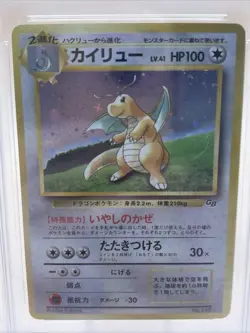 PSA 8 Dragonite Holo 1998 Pokemon Japanese Game Boy Promo #149 NM-MT Fast Ship - Image 2