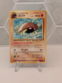 Pokemon TCG Kabuto #140 Mystery of the Fossils Japanese Pocket Monster 1997 - Image 1