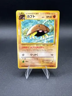 Kabuto - 140 Japanese Fossil - Pokemon TCG - Image 1