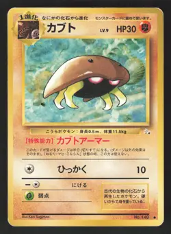 Kabuto 140 Japanese Pokemon Fossil - Image 1
