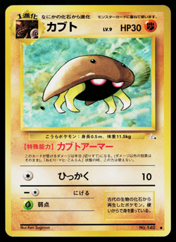 KABUTO FOSSIL JAPANESE POKEMON TCG - Image 1