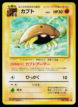 KABUTO FOSSIL JAPANESE POKEMON TCG - Image 1