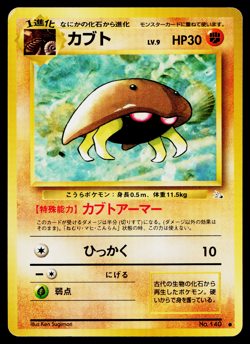 KABUTO FOSSIL JAPANESE POKEMON TCG - Image 1