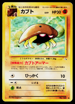 KABUTO FOSSIL JAPANESE POKEMON TCG - Image 1