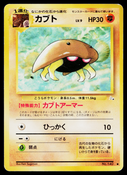 KABUTO No.140 FOSSIL JAPANESE POKEMON TCG - Image 1