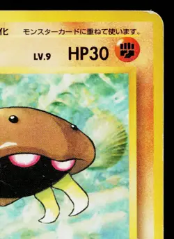 KABUTO No.140 FOSSIL JAPANESE POKEMON TCG - Image 3