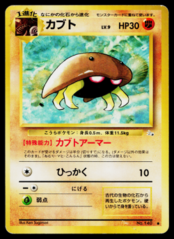 KABUTO FOSSIL JAPANESE POKEMON TCG - Image 1