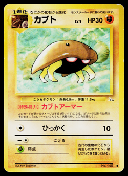 KABUTO FOSSIL JAPANESE POKEMON TCG - Image 1
