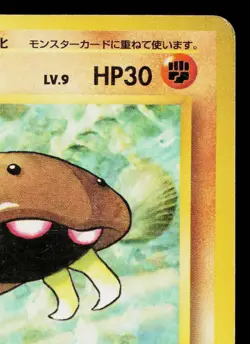KABUTO No.140 FOSSIL JAPANESE POKEMON TCG - Image 3