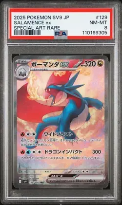 [PSA 8] Salamence ex 129/100 Battle Partners SV9 SAR Art Rare Japanese POKEMON - Image 1