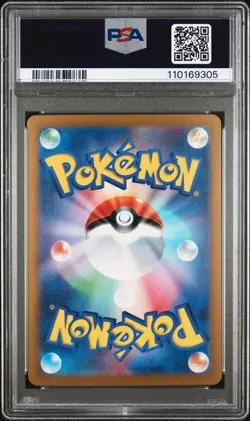 [PSA 8] Salamence ex 129/100 Battle Partners SV9 SAR Art Rare Japanese POKEMON - Image 2