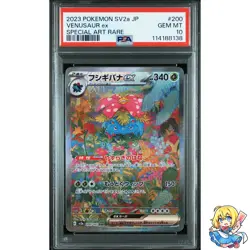 PSA 10 Venusaur ex SAR 200/165 Pokemon Card 151 sv2a 2023 Pokemon Card Japanese - Image 1