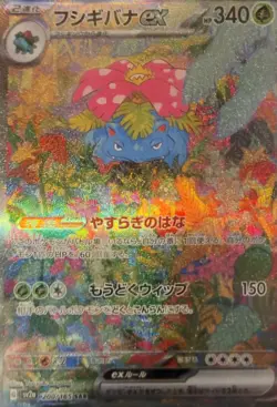 2023 PSA 10 Venusaur EX SAR 200/165 151 SV2A Japanese Pokemon Card Illustration - Image 2