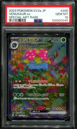 PSA 10 Venusaur ex 200/165 SAR 151 SV2a Japanese Pokemon Card - Image 1