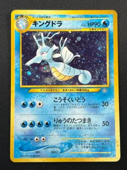[LP] Kingdra Pokemon Card Japanese No.230 Neo Genesis Vintage Holo 15N10 - Image 2