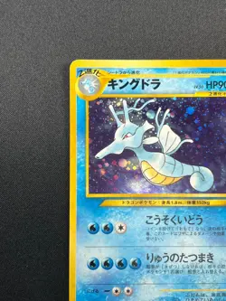 [LP] Kingdra Pokemon Card Japanese No.230 Neo Genesis Vintage Holo 15N10 - Image 4