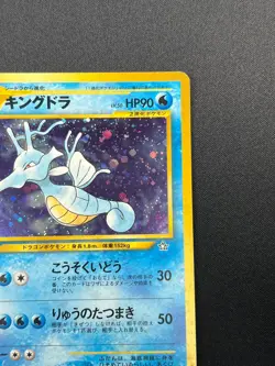 [LP] Kingdra Pokemon Card Japanese No.230 Neo Genesis Vintage Holo 15N10 - Image 5