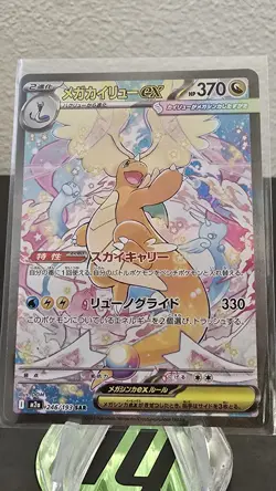 MEGA Dragonite ex SAR 246/193 MEGA Dream ex M2a Pokemon Card Japanese 2025 NM - Image 1