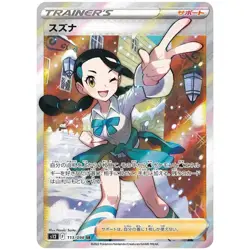 Paradigm Trigger Booster Pack S12 - Japanese Silver Tempest Pokemon Sealed - Image 2