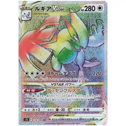 Paradigm Trigger Booster Pack S12 - Japanese Silver Tempest Pokemon Sealed - Image 3