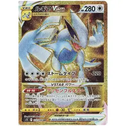 Paradigm Trigger Booster Pack S12 - Japanese Silver Tempest Pokemon Sealed - Image 4