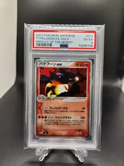 Typhlosion EX-HOLO 2003 Pokemon Japanese Miracle Of The Desert PSA 4 - Image 1