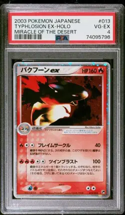Typhlosion EX-HOLO 2003 Pokemon Japanese Miracle Of The Desert PSA 4 - Image 3