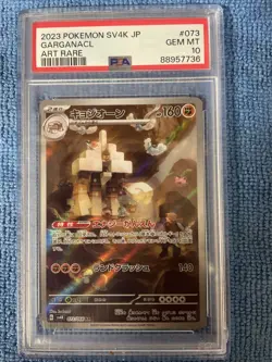 Pokemon Garganacl TCG #73/66 AR Ancient Roar Illustration Rare Japanese - Image 1