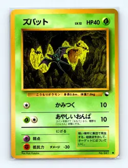 Zubat - No. 041 - Vending Machine cards Series 1 (Blue) - JAPANESE - Image 1