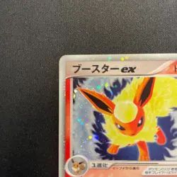 Flareon ex 004/015 1st Ed. Holo Research Tower 2005 Pokemon Card Japanese - Image 5