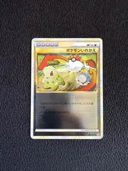 Switch 064/070 Reverse Holo 1st Edition L1 Japanese Pokemon Card - Image 1