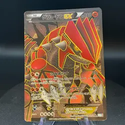 Groudon EX 054/052 SR 1ED BW3 Full Art Next Destinies Japanese Pokemon Card - Image 1