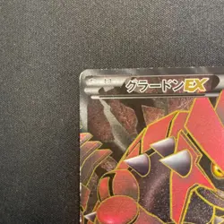 Groudon EX 054/052 SR 1ED BW3 Full Art Next Destinies Japanese Pokemon Card - Image 5