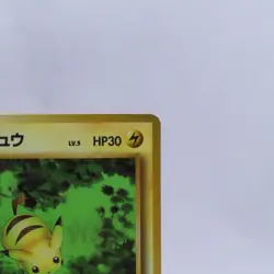 Pikachu No.025 Vending Series 1 Old back Vintage Glossy Pokemon Card Japanese - Image 3