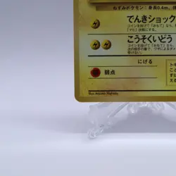 Pikachu No.025 Vending Series 1 Old back Vintage Glossy Pokemon Card Japanese - Image 4