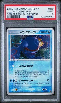 _____'s Kyogre 019/PLAY Play Promotional Cards Holo PSA 9 (Japanese) - Image 1
