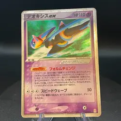 Deoxys ex 019/019 Unlimited Holo Nintendo 2004 Japanese Pokemon Card - Image 1